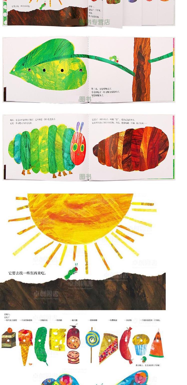好饿的毛毛虫绘本大开本正版精装版 0-2-3-6岁宝宝早教启蒙认知图书