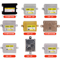 Super bright HID xenon headlight quick start 12V35w55w ballast decoding hernia lamp 24V65w80w high voltage package