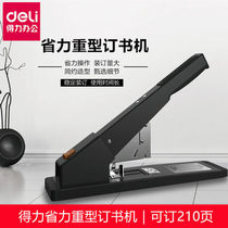 Deli 0396 Labor-saving stapler Binding machine Office financial supplies Large large 210-page stapler