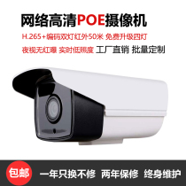 3 million POE Network Monitor Waterproof camera 1080P HD Machine H 265 Starlight Digital compatible Hikvision