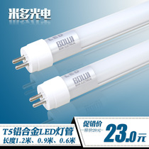 t5LED split light tube T5 grille light bracket light led tube T5LED light tube single tube T5 aluminum alloy LED tube