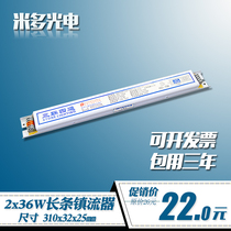 Yangzhou Stone T8 Electronic Ballast 31cm Length One Drag Two 2*36W (40W) 1 Drag 2 Long Bar Type