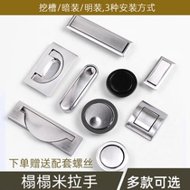 Simple tatami handle dark handle invisible drawer round concealed clasp cabinet wardrobe hardware small handle