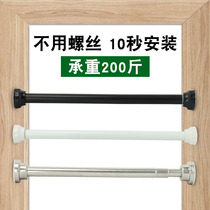 Punch-free telescopic rod no installation clothes hanger bedroom curtain hanging rod shower curtain rod door curtain wardrobe stay