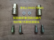 Tire Refurbishment Cover Copper Quick Connector in Vulcanization Tank Cover Water Tire Inner Tube High Temperature Tube Repair Airbag