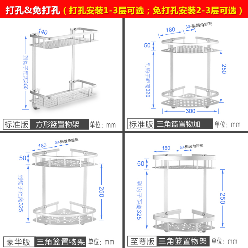 浴室卫生间置物架壁挂免打孔 洗手间厕所洗漱台收纳三角架吸壁式产品展示图1