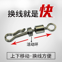 Yongmiao wire swivel 8-word ring Fishing gear accessories Fast wire clip connector All-metal accessories