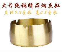 Large copper ashtray household living room coffee table office ashtray Chinese brushed brass ashtray