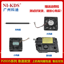 Suitable for HP HP P2035 2055 Canon 6300 6650 6670 Laser head fan charging roller