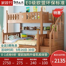 Childrens bunk bed multifunctional combination of solid wood bunk bed bunk bed two bunk bed
