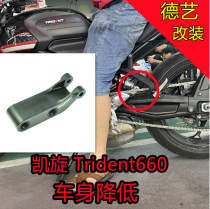 Deceit retrofit Triumph Trident 660 body car high reduction 4CM Shock Change Low Handlebars Plus High Handlebar