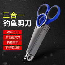 Special three-in-one portable Hercules scissors multi-functional fishing stainless steel scissors