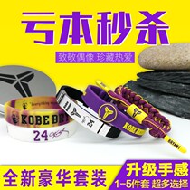 Basketball Bracelet Sports Luminous Silicone Wristband Nba Cobicori James Owen Durant hand rope male