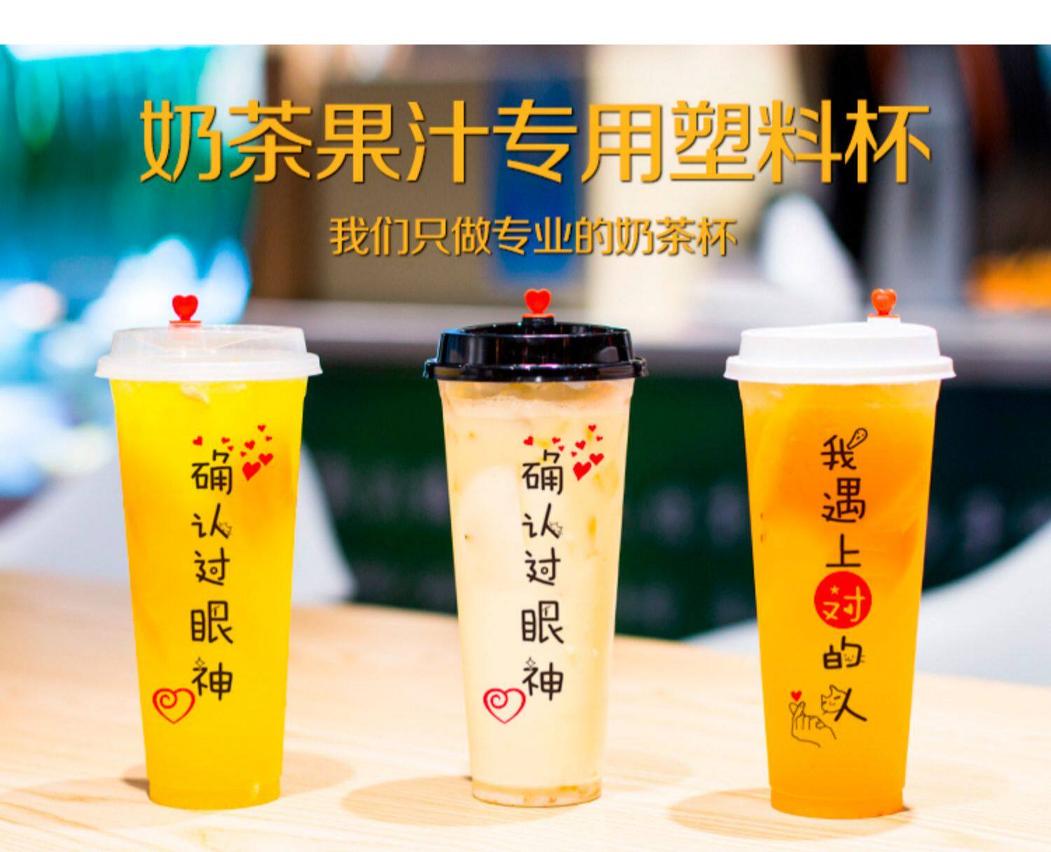 奶茶杯子90口径创意一次性果汁饮料塑料杯带盖700ml水果茶打包杯