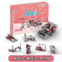 To the brick little mechanic toy puzzle assembly building block school gift stem education children Boy Boy Girl