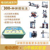 To the brick small Newton laboratory STEAM Electric building block set programmer mechanical power assembly robot