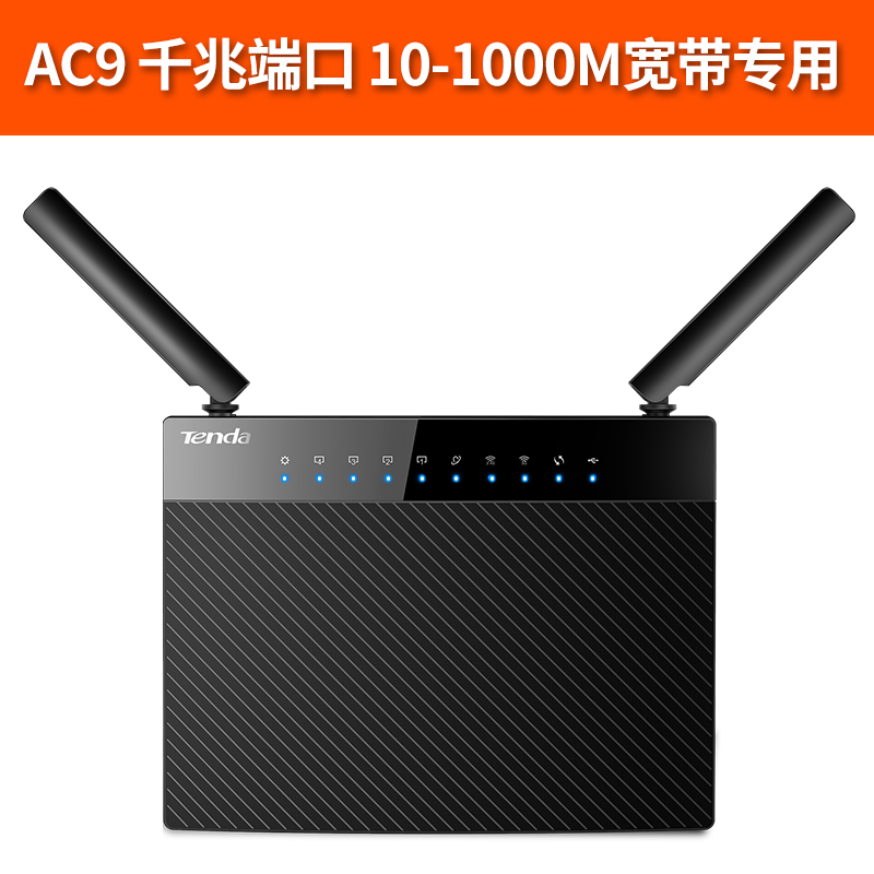knowing to recommend tengda router dual-frequency gigabit port wall-penetrating king high-power 5g wireless home high-speed wifi wall-penetrating telecommunications mobile 200m fiber broadband oil leak ac9