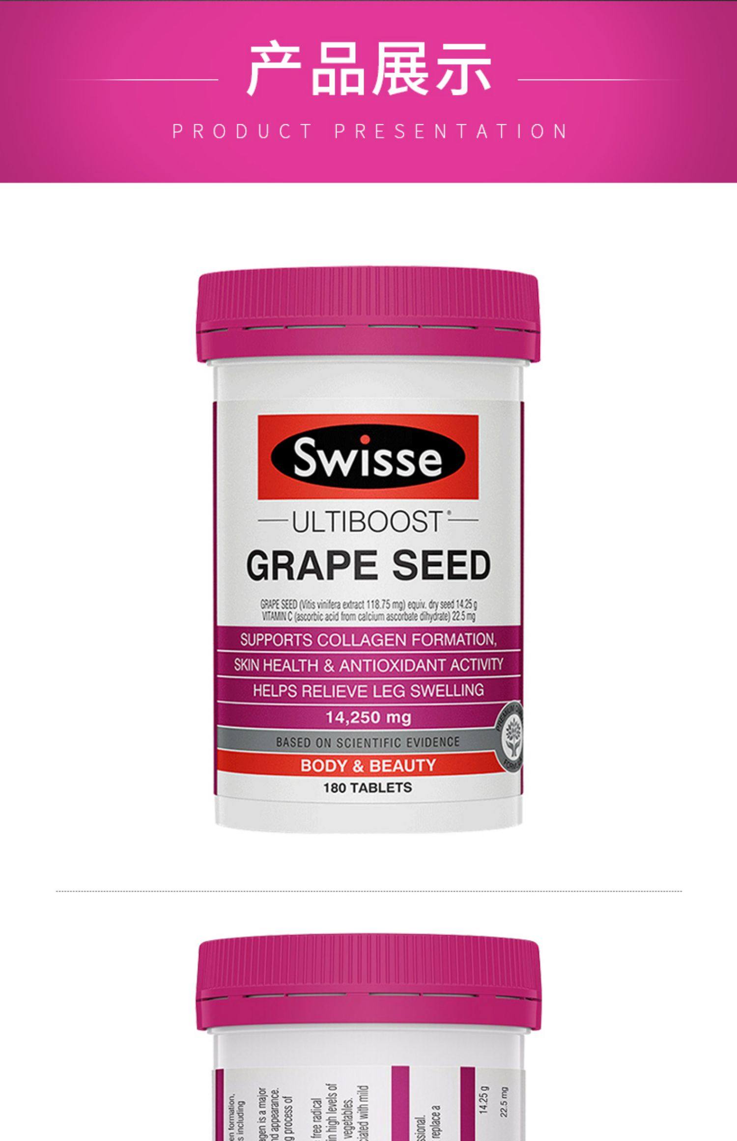 热巴同款swisse葡萄籽精华片剂180粒原花青素vc焕肤澳洲
