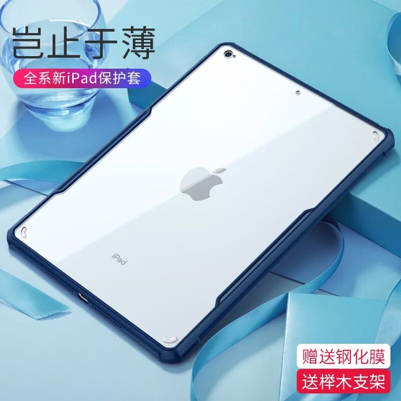 讯迪ipad2018新款保护套9.7英寸air2苹果平板电脑pro10.5超薄硅胶防摔透明a1893外壳a1822迷你mini4创意ipad6