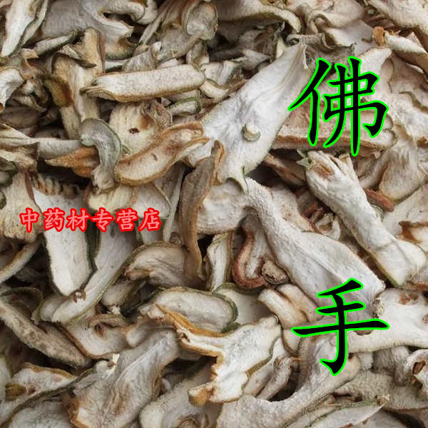 佛手100克中药材干佛手片佛手柑佛手瓜广佛手片佛手干纯天然正品