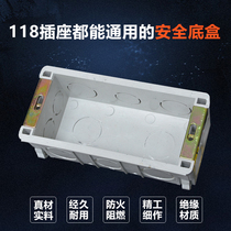 Junction box Wire box bottom box 118 type universal switch socket box Wire box concealed three-position middle box