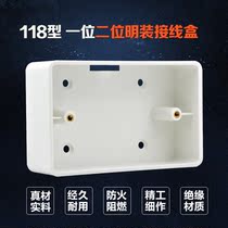 Tien Sheng 118 type clear box switch socket bottom box 118 open bottom box 118 type two-position junction box