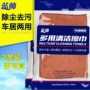 Màu xanh đẹp trai xe đa mục đích làm sạch khăn thấm dày làm sạch lớn khăn vải xe sạch nguồn cung cấp công cụ choi rua xe o to