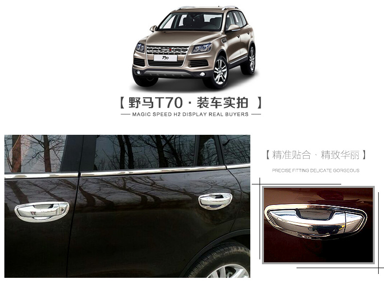 川汽野马t70瑞风s3/s2江淮汽车s5改装专用装饰用品配件m2门碗拉手