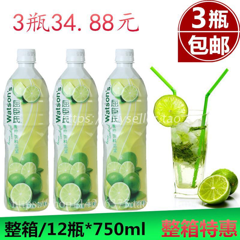 屈臣氏青柠水watsons青柠饮料浓浆750ml*3 青柠檬果汁/浓缩柠檬水_7折