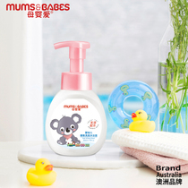 (Double 12 First Buy) mother and baby love mousse shampoo shower two-in-one tear-free formula baby foam mild