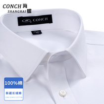 Conch long sleeve mens shirt pure white dark twill cotton business dress Bank 4s shop professional work shirt