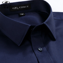 Conch shirt mens long sleeve cotton non-iron Tibetan dark blue blue solid color middle-aged spring and autumn business shirt