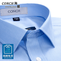 Conch mens long sleeve shirt blue small square plaid cotton non-iron middle-aged dad business cotton shirt