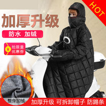 Electric motorcycle windshield is thickened in winter and thickened winter warm waterproof tram battery sunscreen cover windbreaker