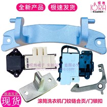 Applicable Electrolux ZWF12603XS ZWF12703XS ZWF12803XS Door Hinge Lock Hop