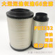 Hubei University of Fortune University Luck and Journey G6 Air Filter Universal Luck and Journey Air Filter에 적응할 수 있습니다. Hubei University of Fortune University Luck and Journey G6 Air Filter Universal Luck and Journey Air Filter에 적응할 수 있습니다.