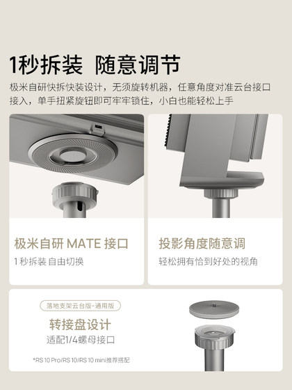 Jimi Floor Stand Gimbal 버전 일반 버전 (Jimi Rs 10, Rs 20 시리즈 프로젝션에 적합) Jimi Floor Stand Gimbal 버전 일반 버전 (Jimi Rs 10, Rs 20 시리즈 프로젝션에 적합)