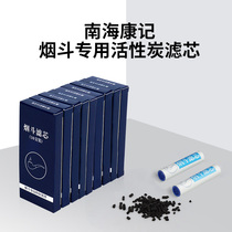 Nanhai Kangji mens special pipe accessories Activated carbon filter element combustion netcom pipe tool
