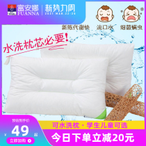 Fuanna washed down silk suede pillow children elementary school children special pillow core 10 years old pillow Four seasons universal 6 years old