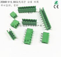 PLUG-IN TERMINAL BLOCK KF 2EDGV R-5 08MM OPEN MALE SEAT STRAIGHT CURVED NEEDLE 2~24P environmental protection copper