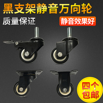 1 5 inch polyurethane wire rod universal trundle PU double axle wheel mute wheel wear wheel furniture wheel wire rod castors