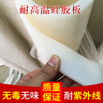 High temperature resistant silicone plate silicone rubber gasket silicone rubber square plate silicone translucent high elastic silicone plate