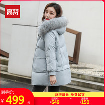 Gaofan medium down jacket womens winter long 2021 new small explosive style big hair collar white duck down anti-season