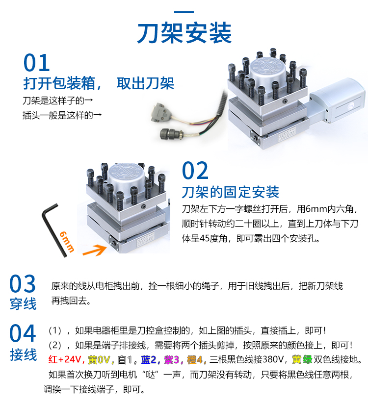 数控电动刀架0625 6125 613261406150温岭刀台四工位免抬刀塔
