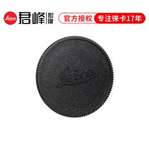 leica M10 ME M9P M10R original body cover 14397#
