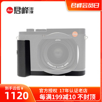 Leica Leica Q2 camera original handle Leica Q2M original plant handle to improve grip feel
