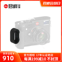 Leica Leica M11 CL M-P M10R Q2 original Mount Handle Ring Leica Handle Fit