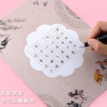 Hard pen 25 words paper field works Calligraphy paper word grid retro competition 50 ancient poems 5 Tian word students 4 grid Primary school a4
