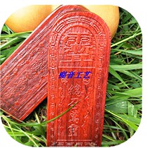 Red sandalwood Wu Lei token decoration Taishi order Taishang Laojun Order Taoist token Dharma seal