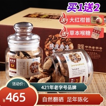 Chen Liji official flagship Xinhui old tangerine peel fifteen years authentic specialty tangerine peel tea soaked in water 5 10 15 gift box